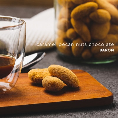 【BARON  川越ナッツ】キャラメルピーカンナッツチョコレート 300g