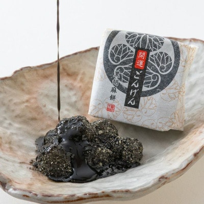 開運ごんげん9個入り