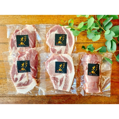 [小江戸黒豚]ご自宅用・厚切りセット[配送不可地域:離島]