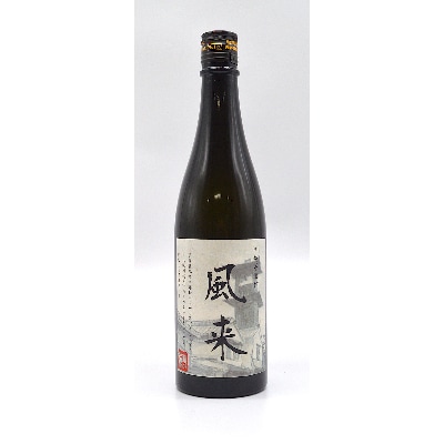 本格芋焼酎「風来」