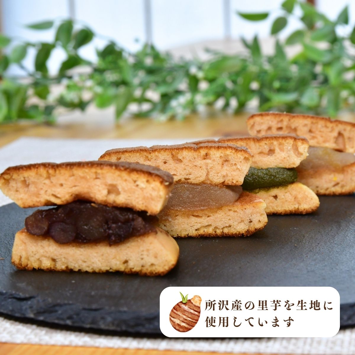 新食感！生地に里芋を使用したこだわり餡の所沢 どら焼き 里のアロマ 4種×2個入