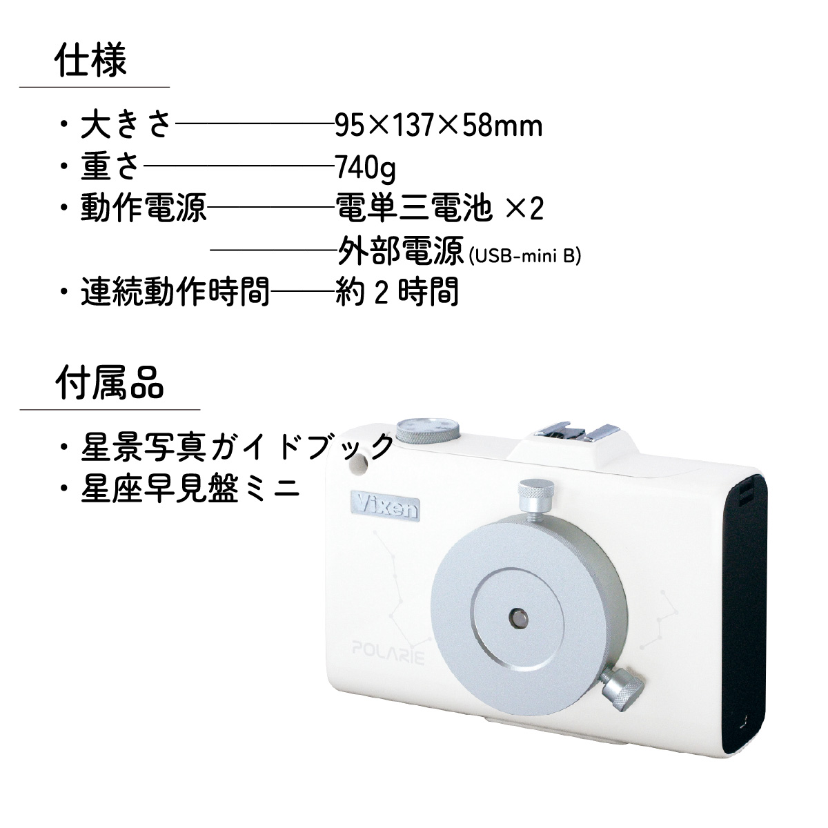 ポータブル赤道儀 ビクセン 星空雲台ポラリエ(WT) | 埼玉県 所沢市 望遠鏡 天体 天体望遠鏡 天体観察 月 月面 星 星空 星雲 星団 星座  宇宙 天文 趣味 宙 宙ガール 人気 おすすめ ビクセン Vixen: 所沢市ANAのふるさと納税