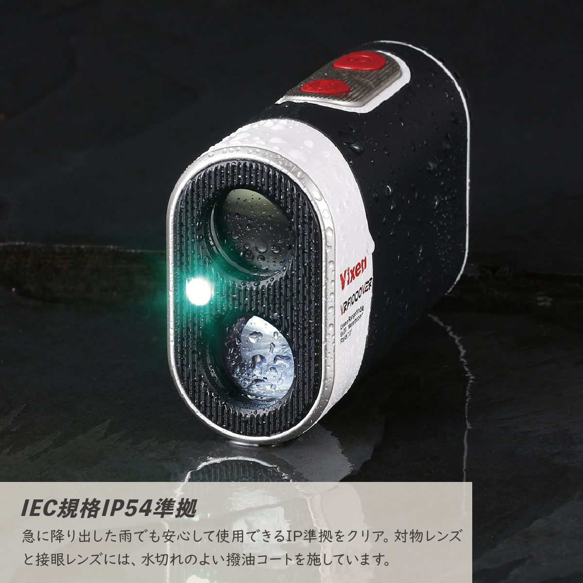 ゴルフ レーザー距離計 ビクセン VRF1000VZR Vixen