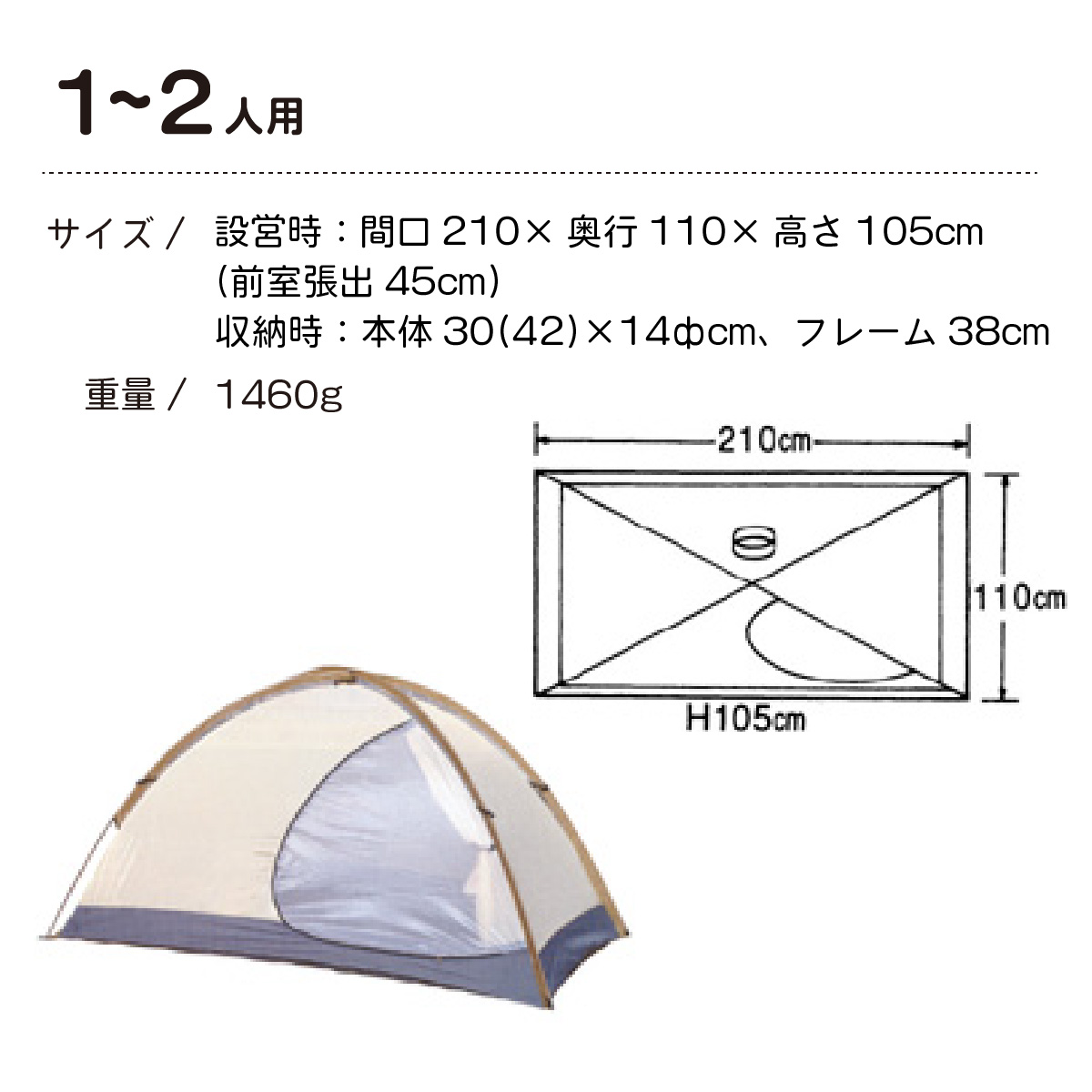 アライテント トレックライズ1 1～2人用