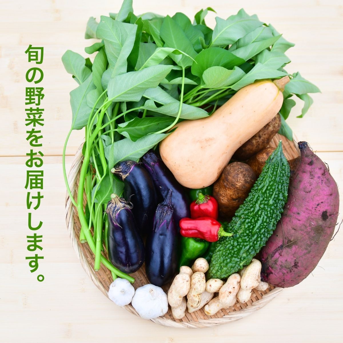 ＜12ヵ月定期便＞オーガニックファーム所沢農人の旬の野菜詰め合わせ(7～8種)