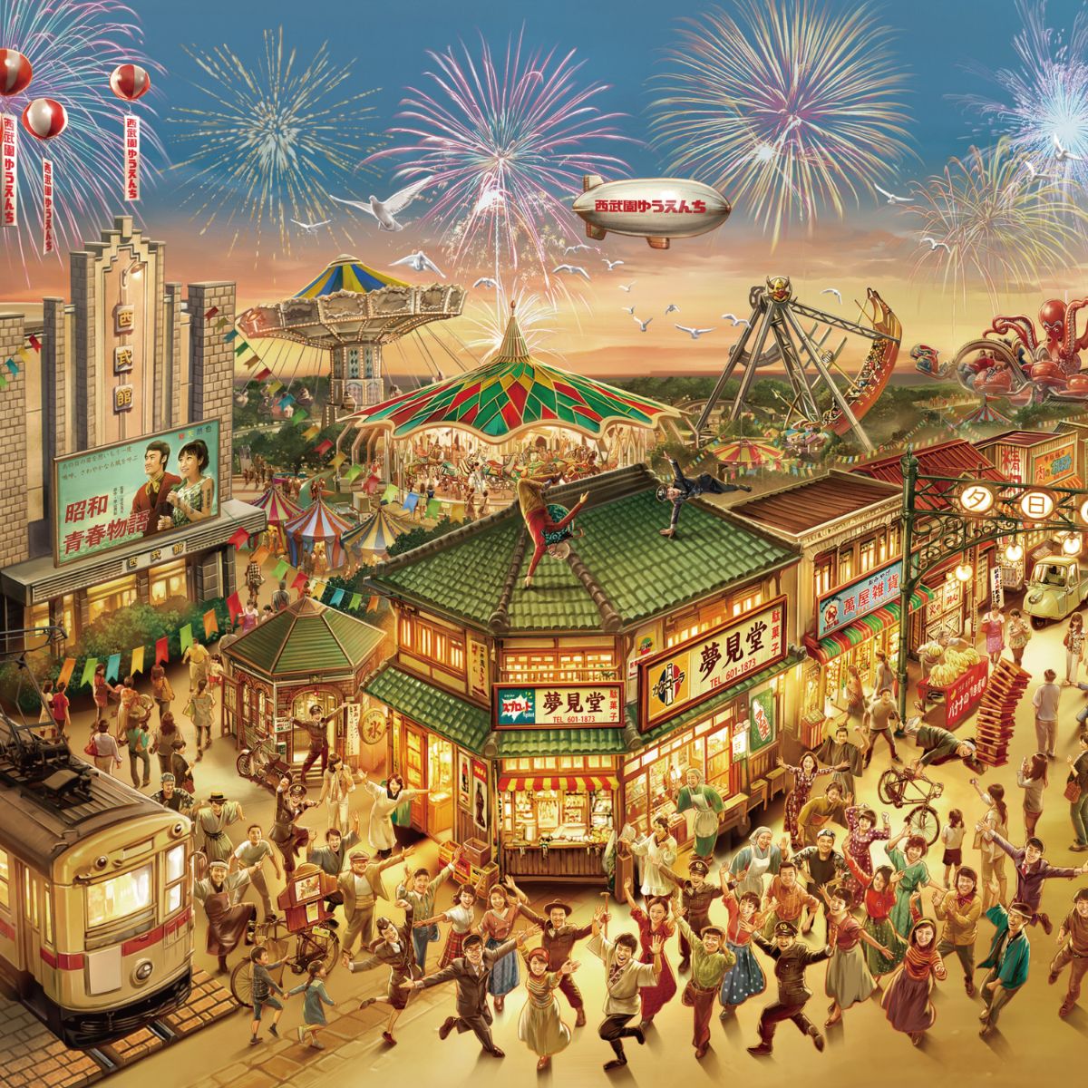 西武園ゆうえんち 1日レヂャー切符 小人1名様