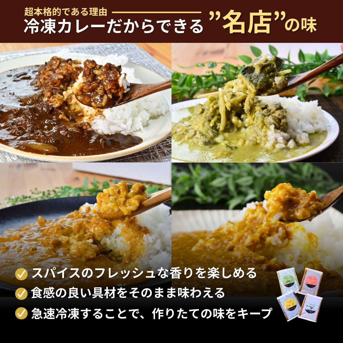世界四大カレーセット 黒カレー･チキンカレー･グリーンカレー・てりやきカレー 4種×2袋 タミー食品