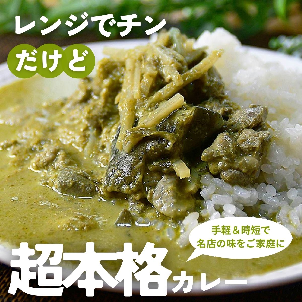 タイグリーンカレー 180g×10袋 タミー食品