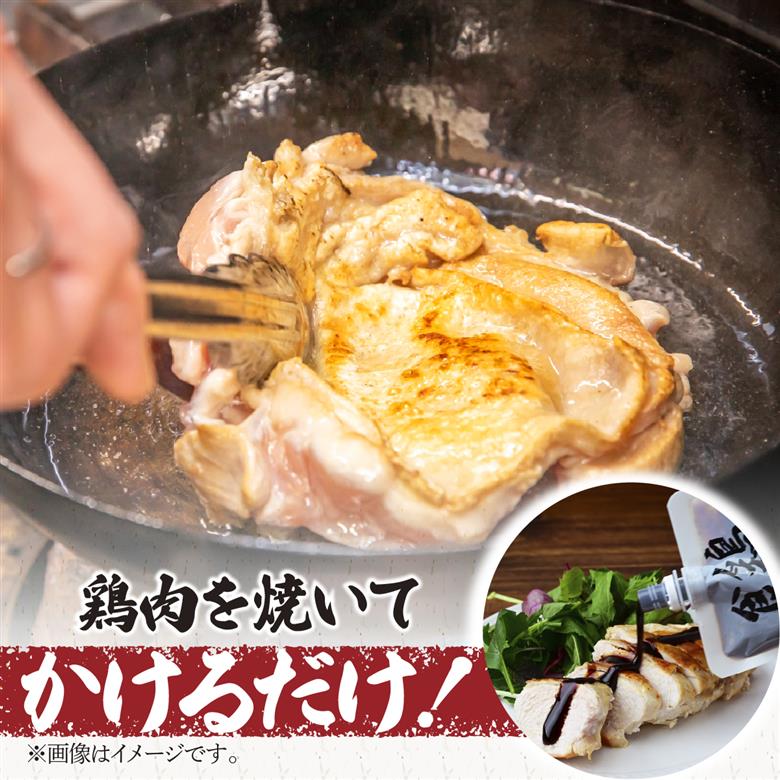 鶏肉をおいしく食べれるたれ 220g×5袋 タミー食品工業株式会社 埼玉県 所沢市