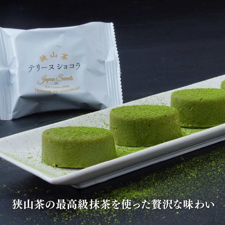 狭山茶テリーヌショコラ 12個入り エミール
