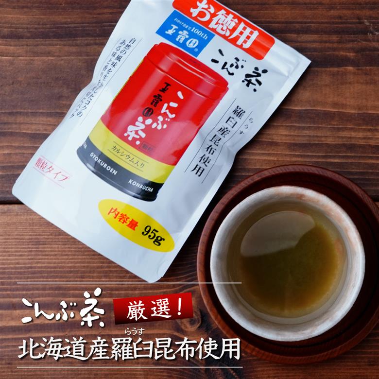 玉露園 こんぶ茶(大容量) スタンド袋 95g×10袋