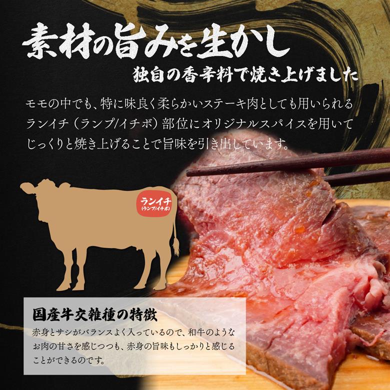 国産牛 ローストビーフ ブロック 400g 肉匠もりやす