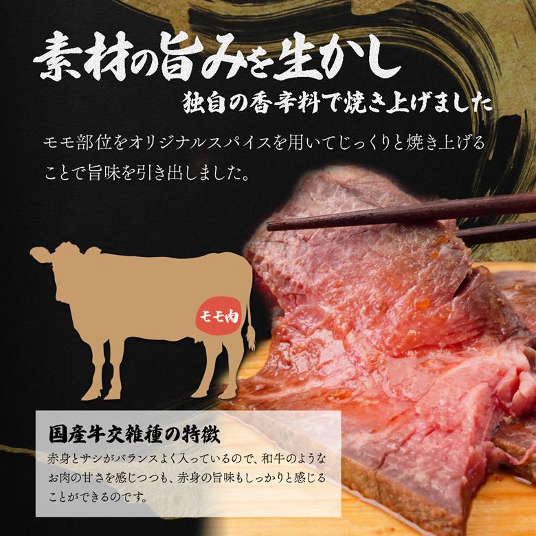 国産牛 ローストビーフ 切り落し 200g×3 肉匠もりやす