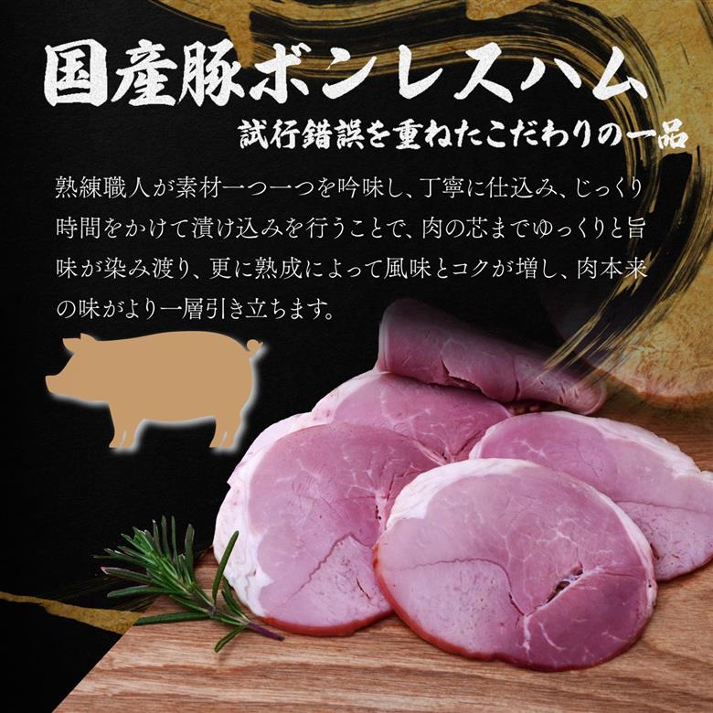 国産豚ボンレスハム 国産豚ベーコン 詰め合わせ 各300g 肉匠もりやす