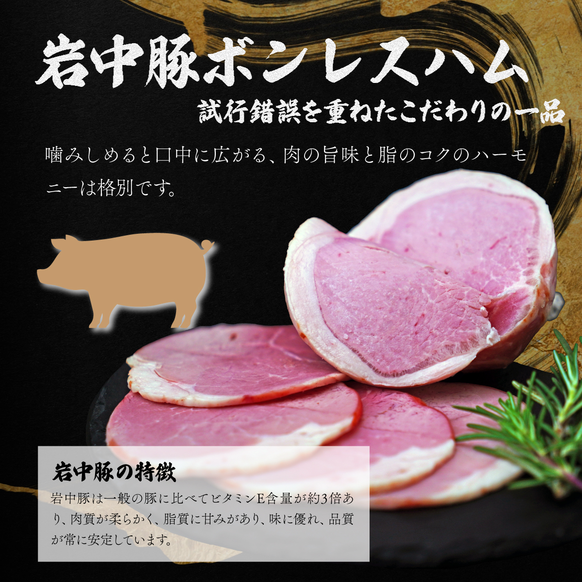 岩中豚ボンレスハム 国産豚ベーコン 詰め合わせ 各300g 肉匠もりやす
