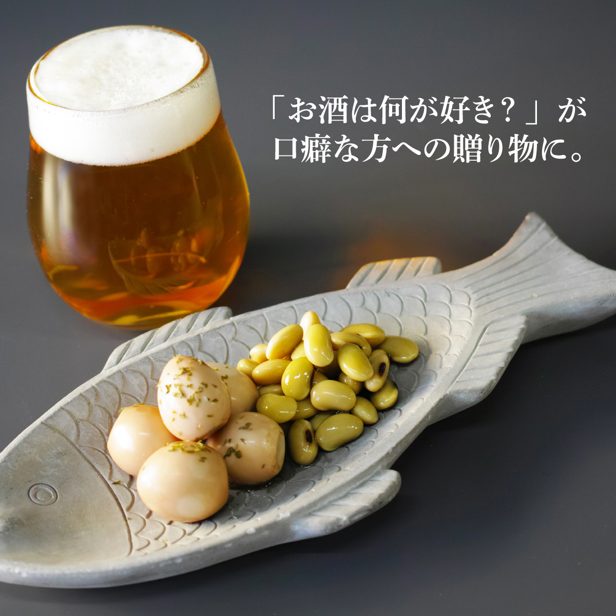 ピクルス 「酒のつまみは？ ピクルスセット」 ご自宅用 ハテナソース 自宅用