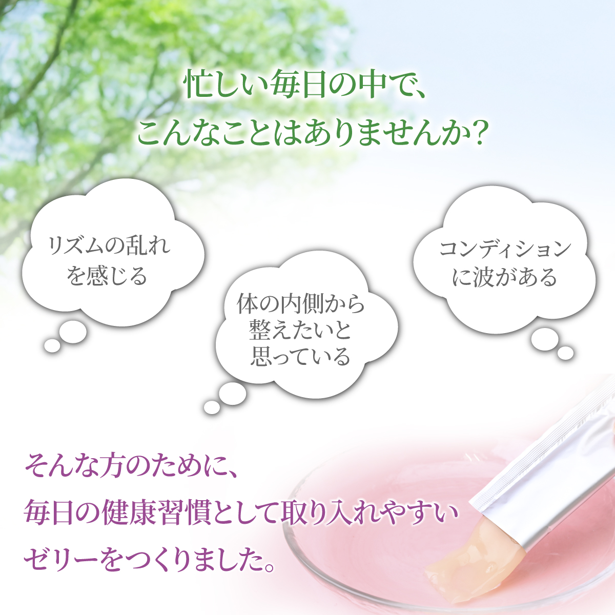 ゼリー 善玉菌サポートBioゼリー 15g×10本 | ゼリー ぜりー Bioゼリー Bioぜりー bioゼリー bioぜりー 栄養機能食品 栄養補助食品 健康サポート おやつ 小分け スティックタイプ 善玉菌配合 GABA配合 ビタミンD配合 有限会社健考社 埼玉県 所沢市