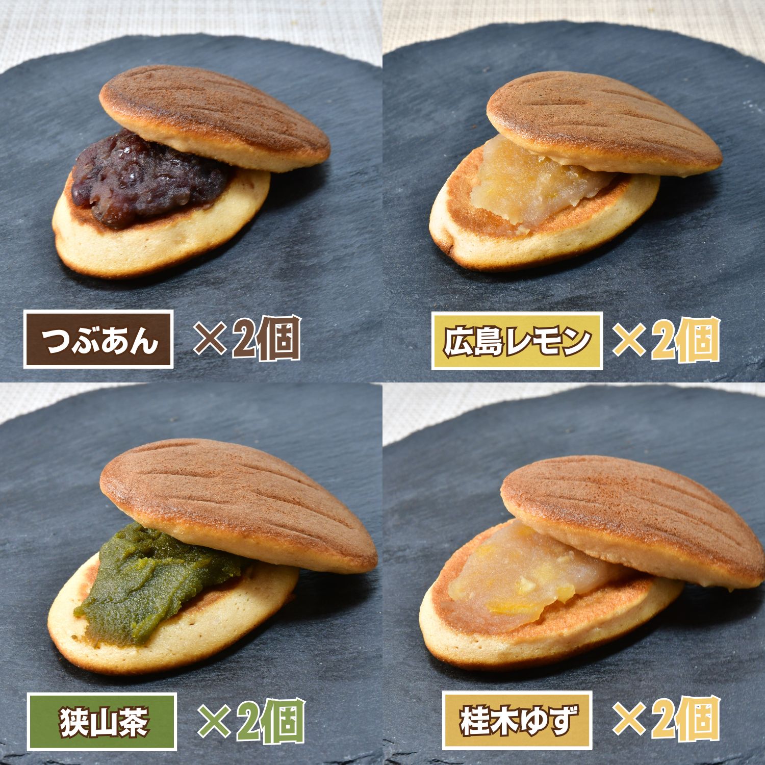 新食感！生地に里芋を使用したこだわり餡の所沢 どら焼き 里のアロマ 4種×2個入