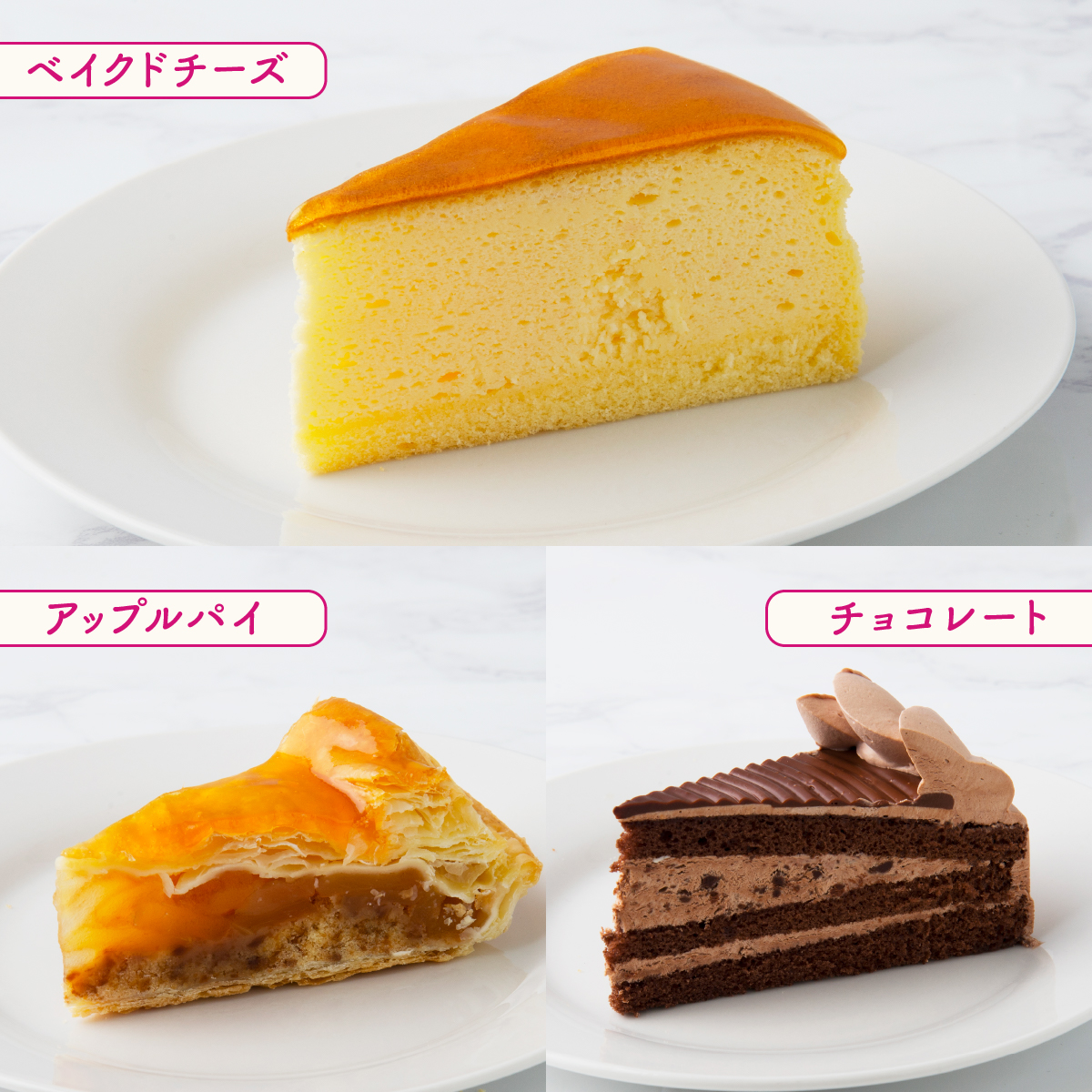 10種のバラエティケーキセット 7号 約10人分