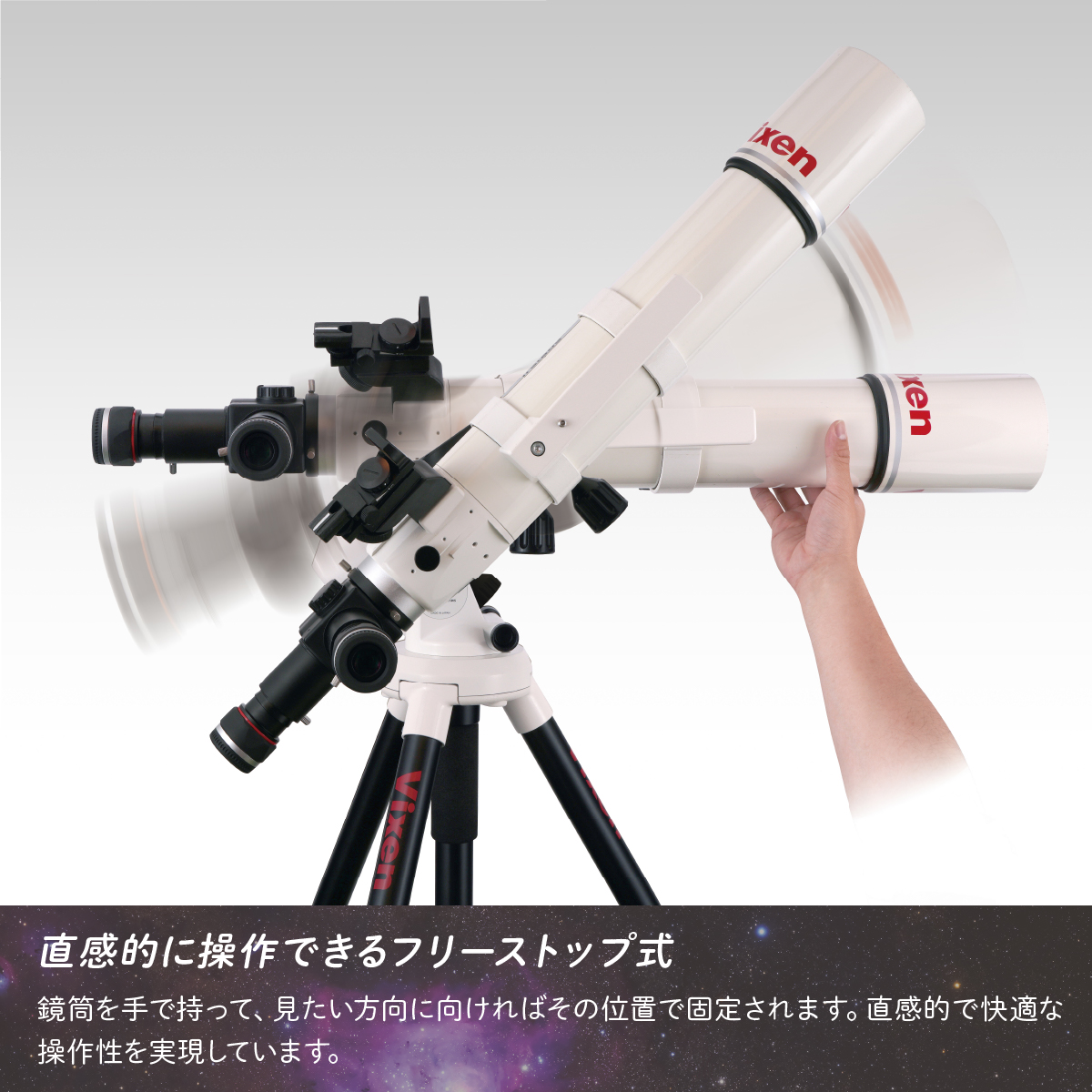 天体望遠鏡 ビクセン AP-AE81M 屈折式鏡筒搭載赤道儀 (沖縄・離島配送不可) Vixen