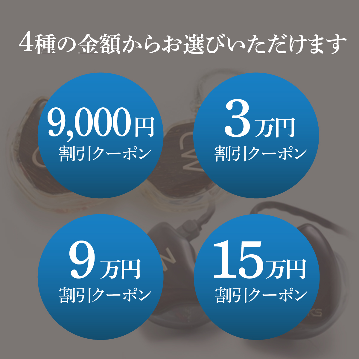 カナルワークス canalworks オンラインストア クーポン券 9万円分