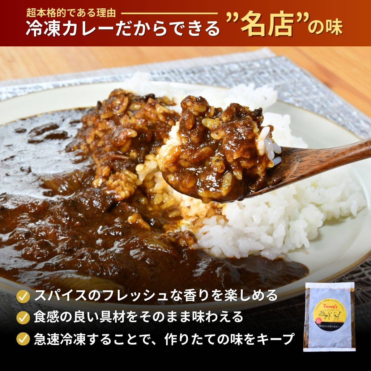 TOKYOX豚の黒カレー 180g×5袋 タミー食品