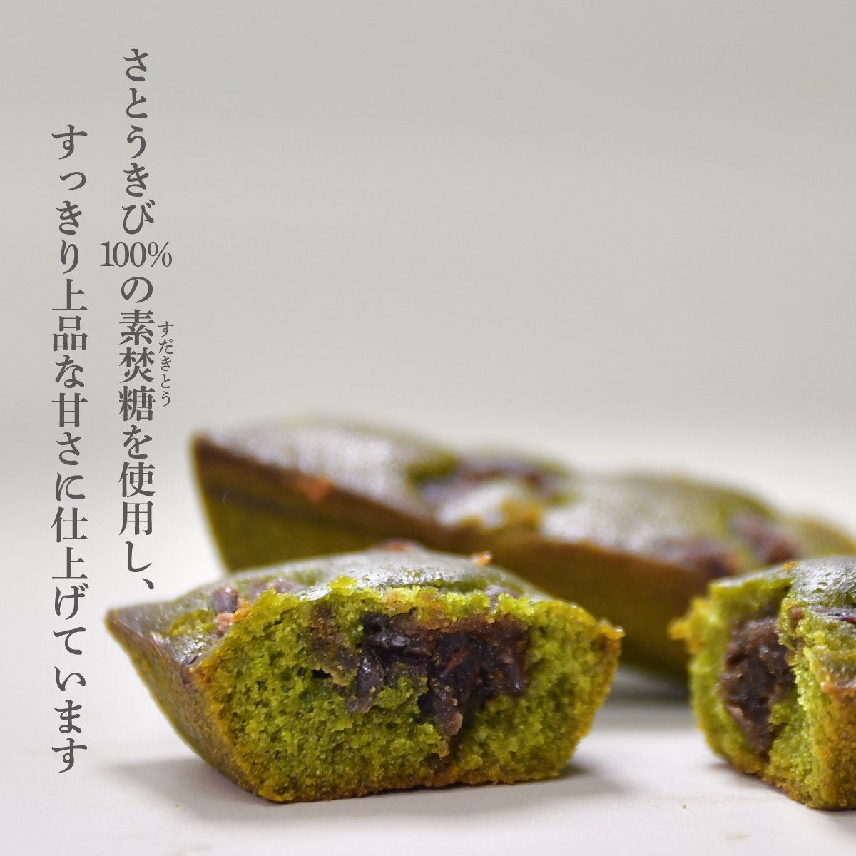 恵比寿豆園 あんこ入り米粉フィナンシェ (グルテンフリー) 抹茶 4個セット