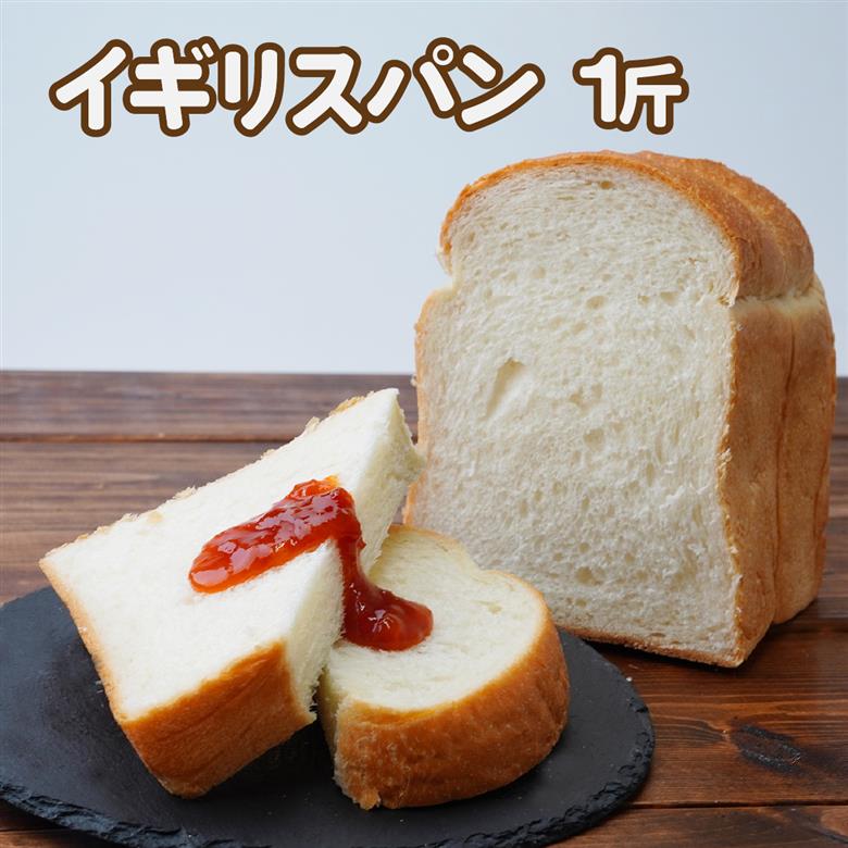 ふんわり食パン 冷凍 3種食べ比べセット 1斤 ×5 BOULANGERIE EMU