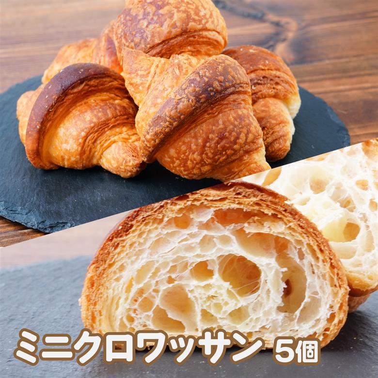 EMUで人気の一押しパン 6種14個 詰め合わせ セット BOULANGERIE EMU