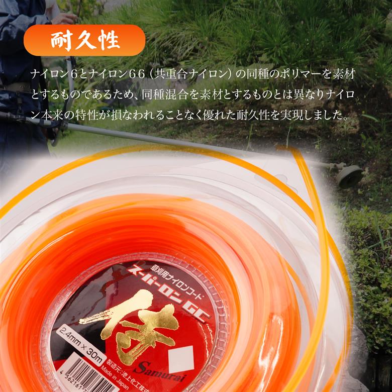 草刈用ナイロンコード『侍』 30m巻 | 草刈り ナイロンカッター 刈払機 刈払い機 草刈機 草刈り機 ナイロン 糸 紐 庭 雑草 人気 おすすめ 池上化工 埼玉県 所沢市