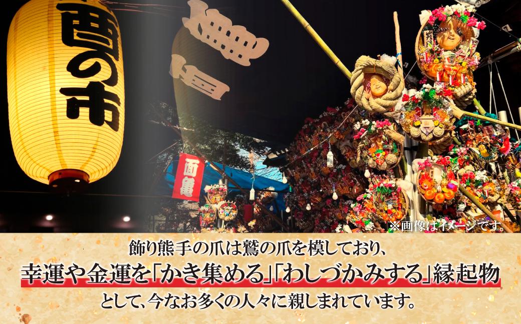 三尺船 御名前札つき | 熊手 縁起物 お守り 飾り 置物 インテリア 初詣 正月 年末年始 酉の市 祭り 神社仏閣 商売繁盛祈願 開店祝い プレゼント ギフト 贈答 株式会社面亀 埼玉県 所沢市