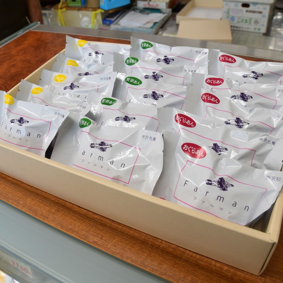 パイ生地にこだわり餡を包んだ ファルマン 15個入