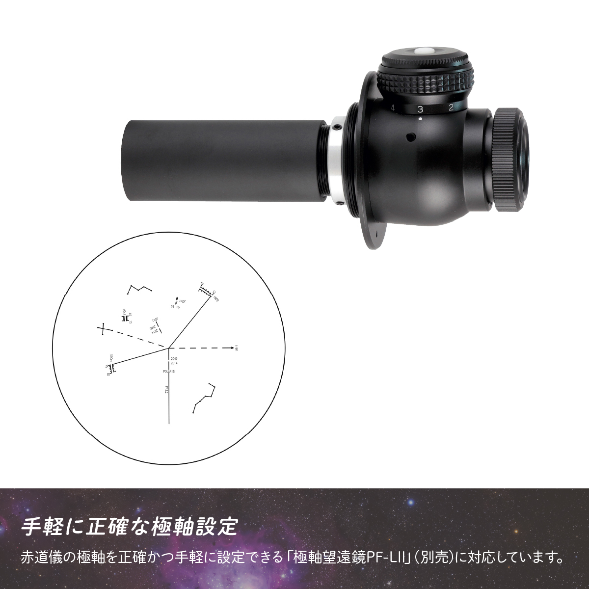 天体望遠鏡 ビクセン AP-AE81M 屈折式鏡筒搭載赤道儀 (沖縄・離島配送不可) Vixen