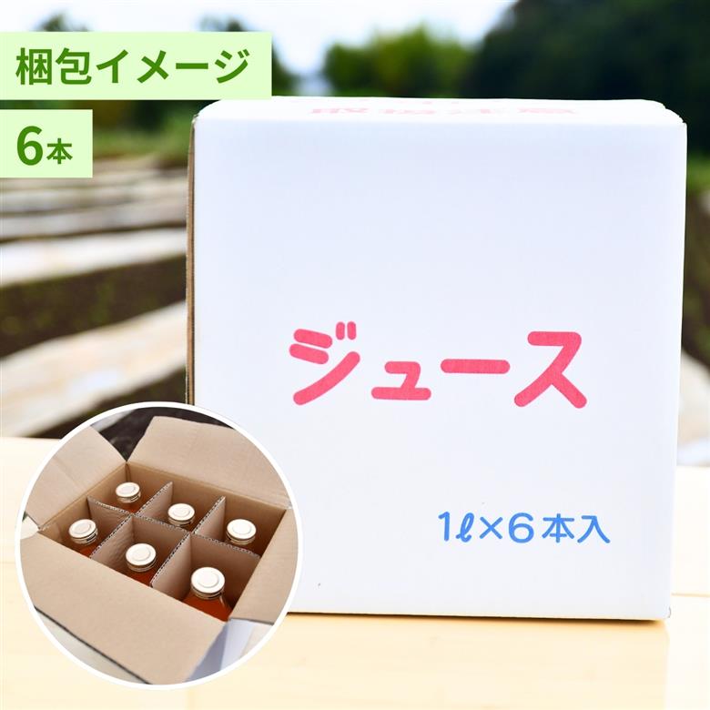 にんじんジュース りんごミックス 1L×6本 オーガニックファーム所沢農人