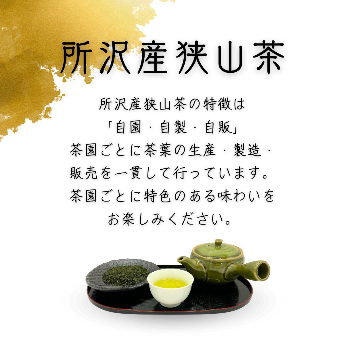 ＜訳あり＞ お茶農家のまかない茶 狭山茶の荒茶 1.2kg(200g×6袋)