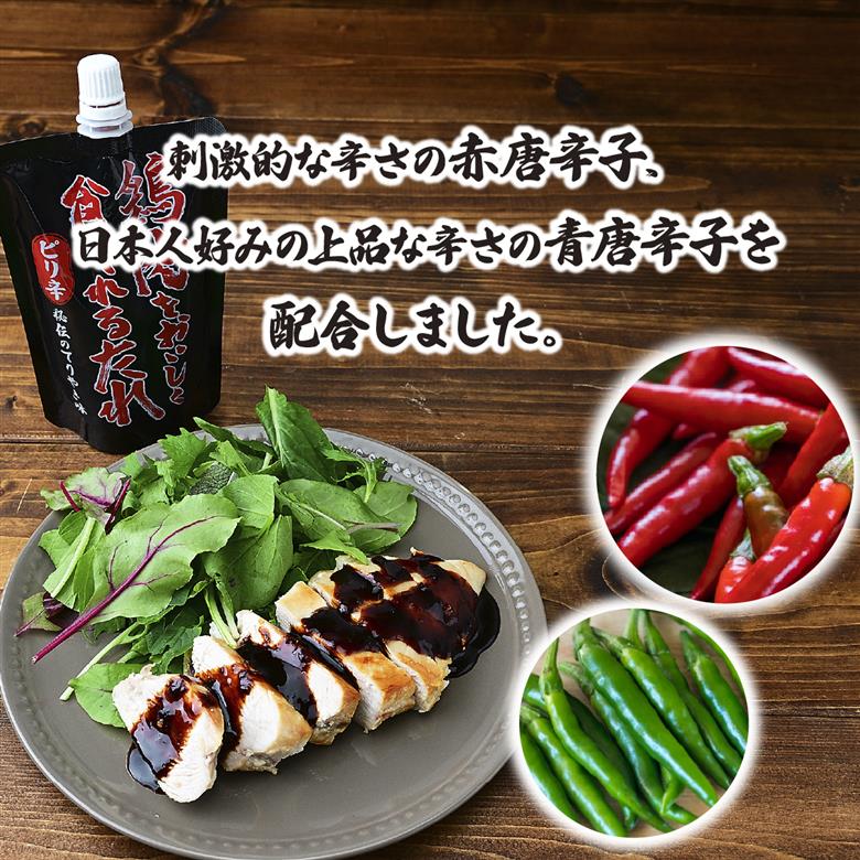 鶏肉をおいしく食べれるたれピリ辛 220g×5袋 タミー食品工業株式会社 埼玉県 所沢市