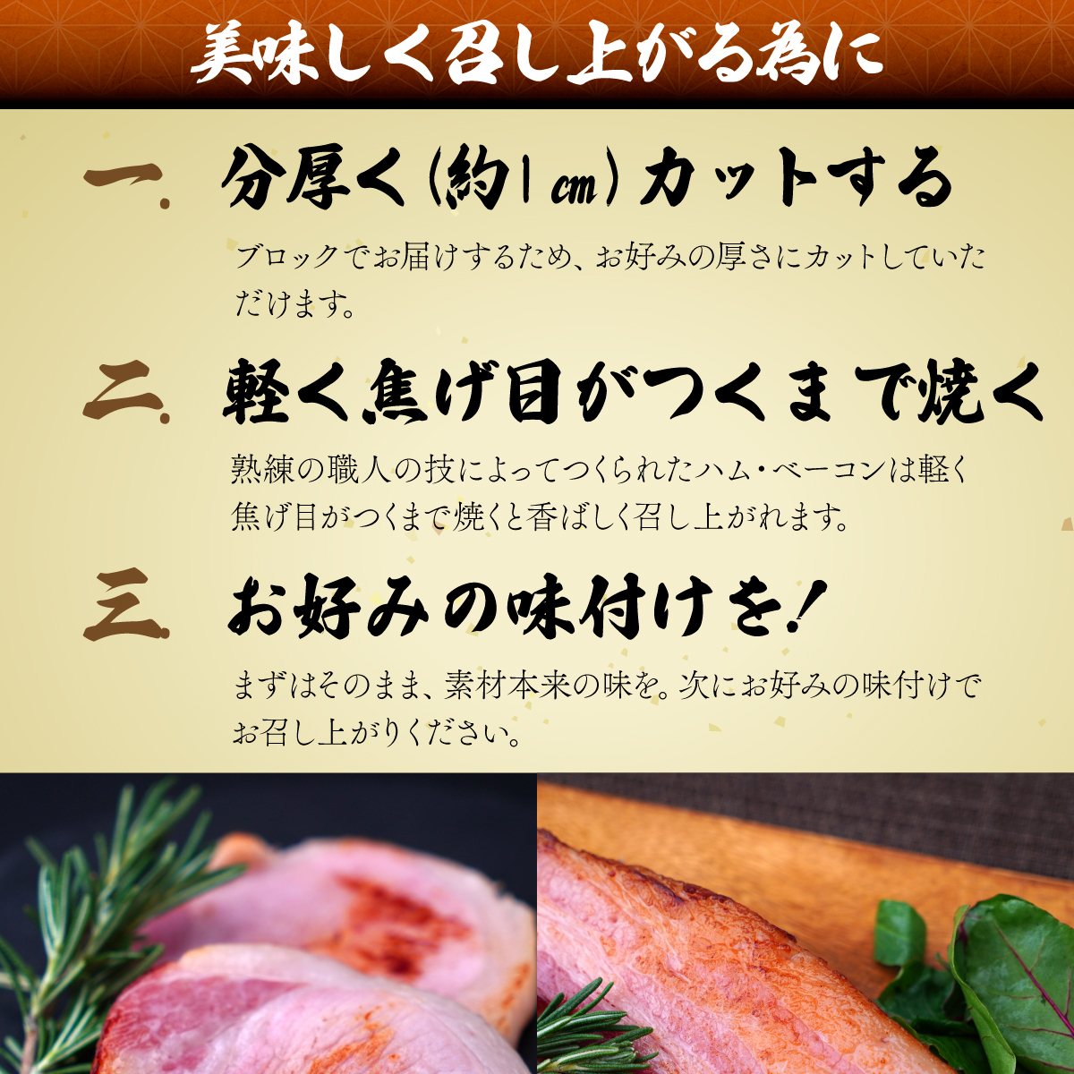 国産豚ロースハム 国産豚ベーコン 詰め合わせ 各300g 肉匠もりやす