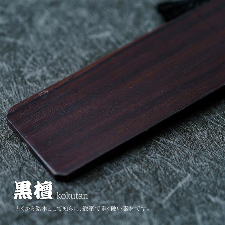 名入れ 漆手書き札 (黒檀) 大 江戸文字や桜庵 大