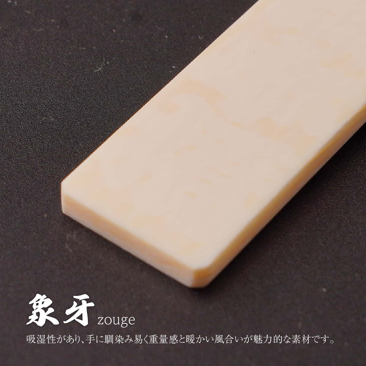 名入れ 漆手書き札 (象牙) 大 江戸文字や桜庵 大