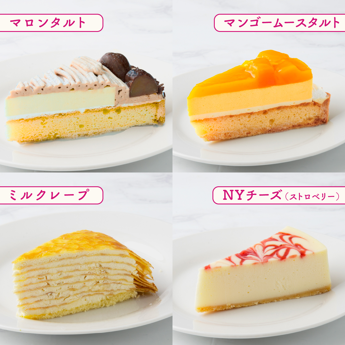 10種のバラエティケーキセット 7号 約10人分