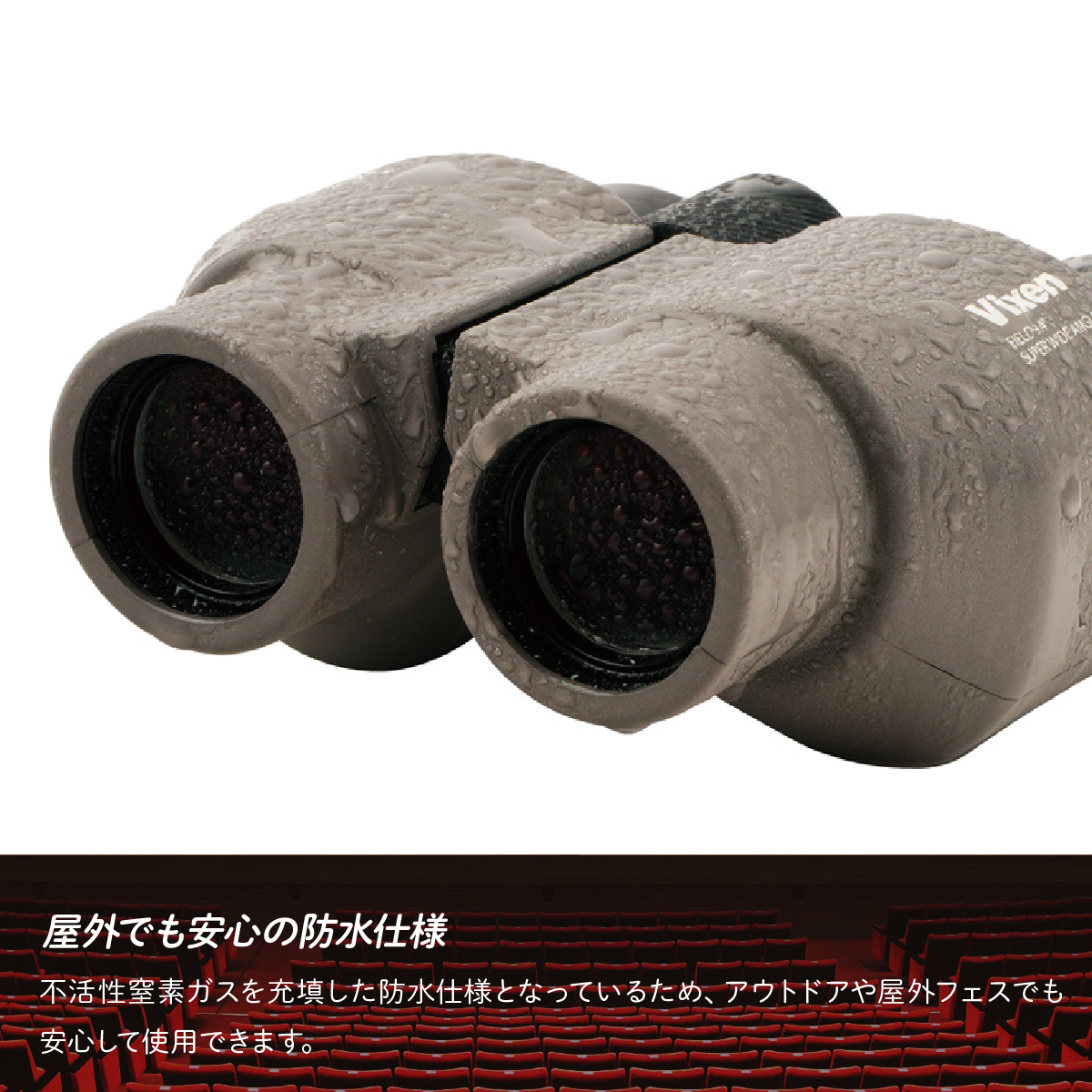 双眼鏡 ビクセン SW8×25WP スーパーワイド Vixen