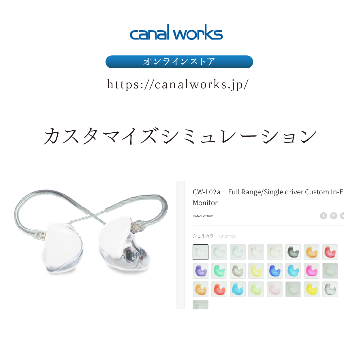 カナルワークス canalworks オンラインストア クーポン券 15万円分