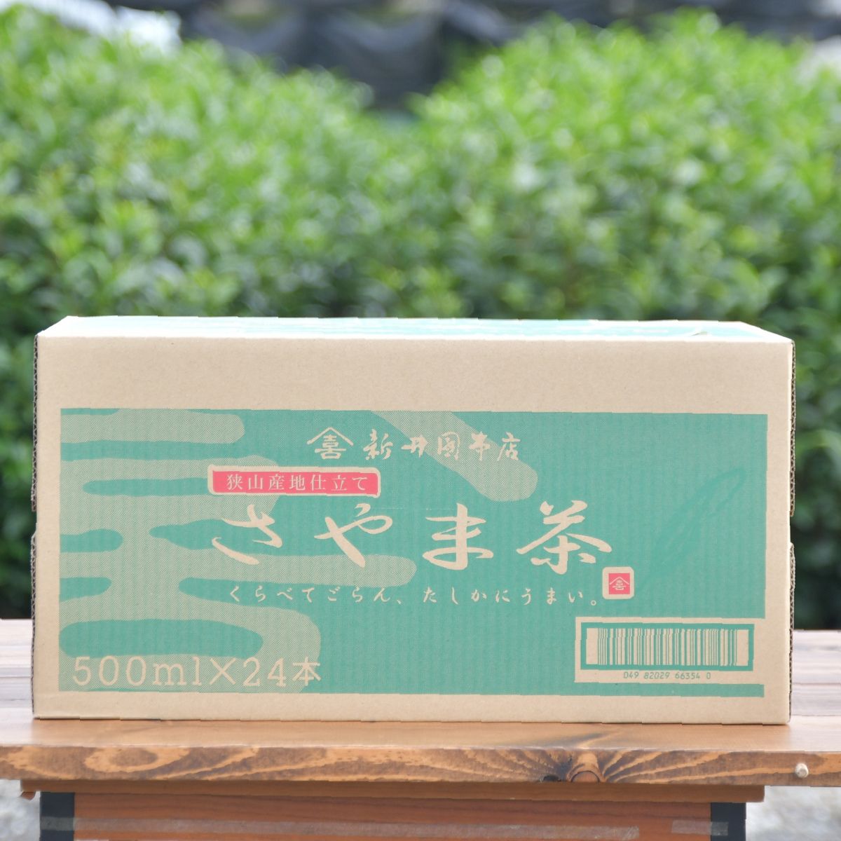 さやま茶 ペットボトル 500ml×24本 新井園本店