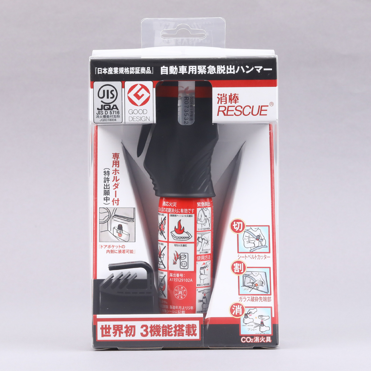 緊急脱出機能付き 小型二酸化炭素消火具 消棒RESCUE YPS-005