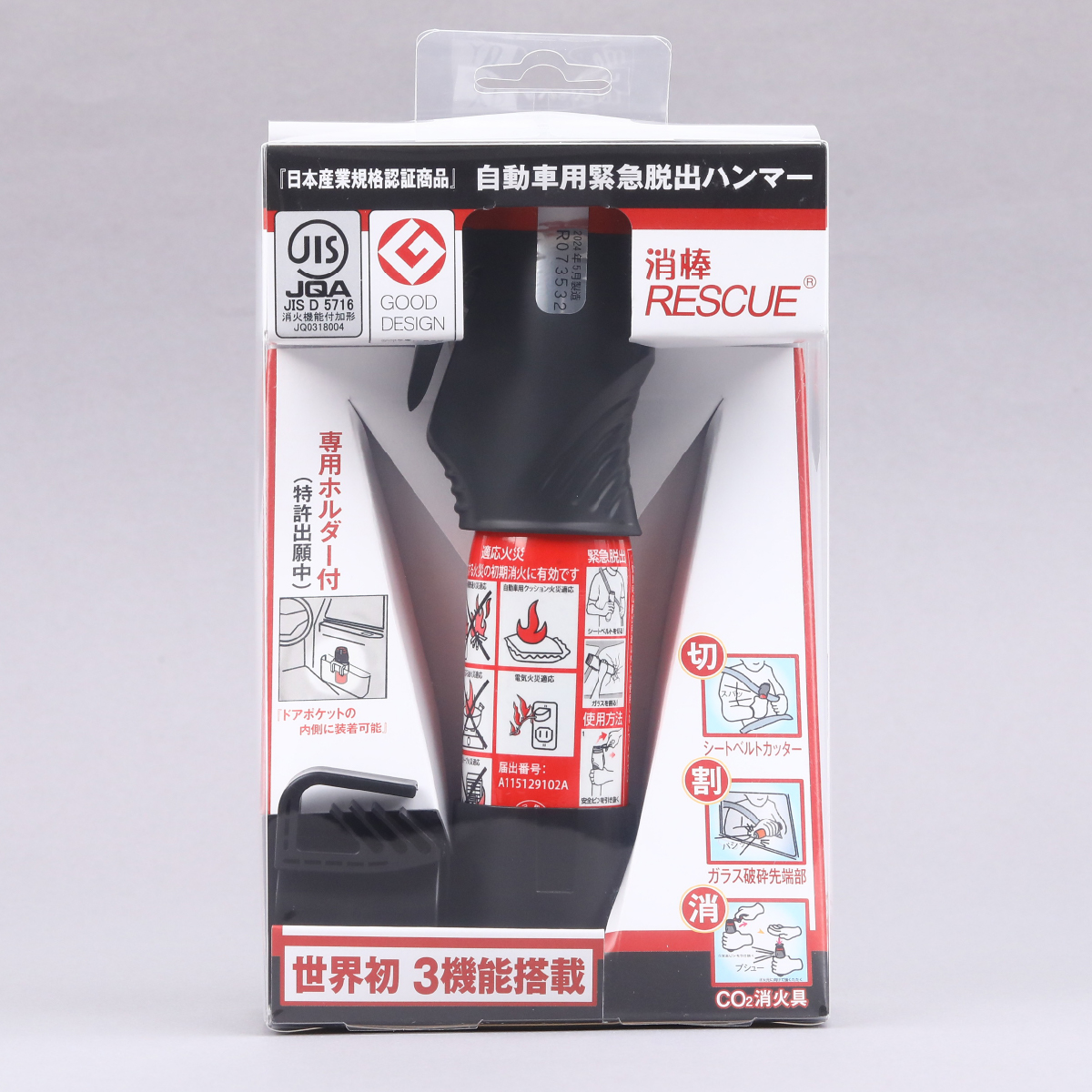 卓上ホルダー付き消棒RESCUE YPS-008