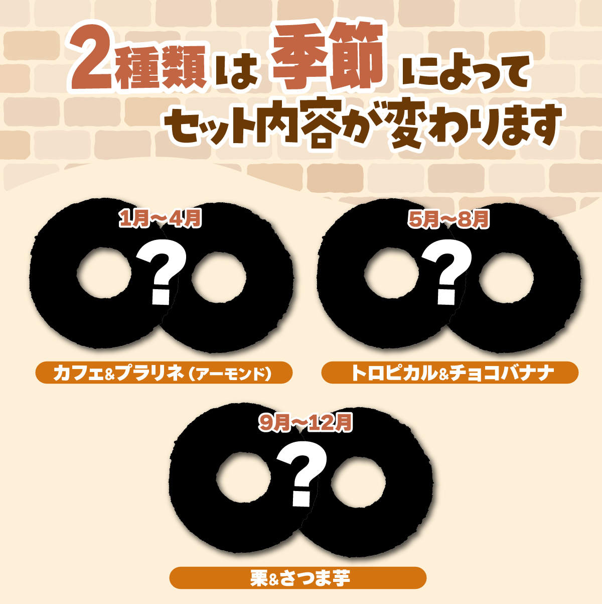 焼きドーナツ 10種10個セット エミール
