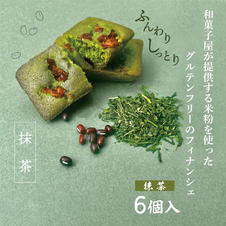 恵比寿豆園 あんこ入り米粉フィナンシェ (グルテンフリー) プレーン&抹茶 12個セット