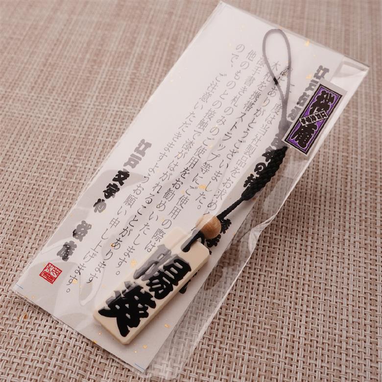 名入れ 漆手書き札 (象牙) 中短 江戸文字や桜庵 中短