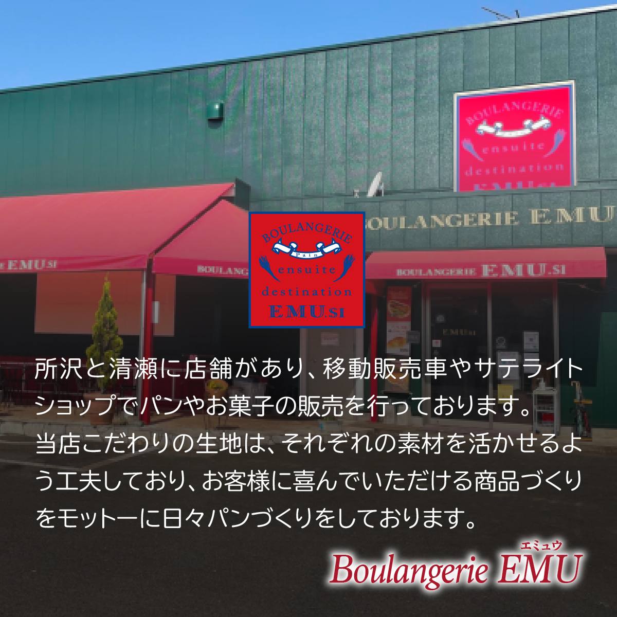 ゴロゴロ牛スジのカレーパン 8個 BOULANGERIE EMU