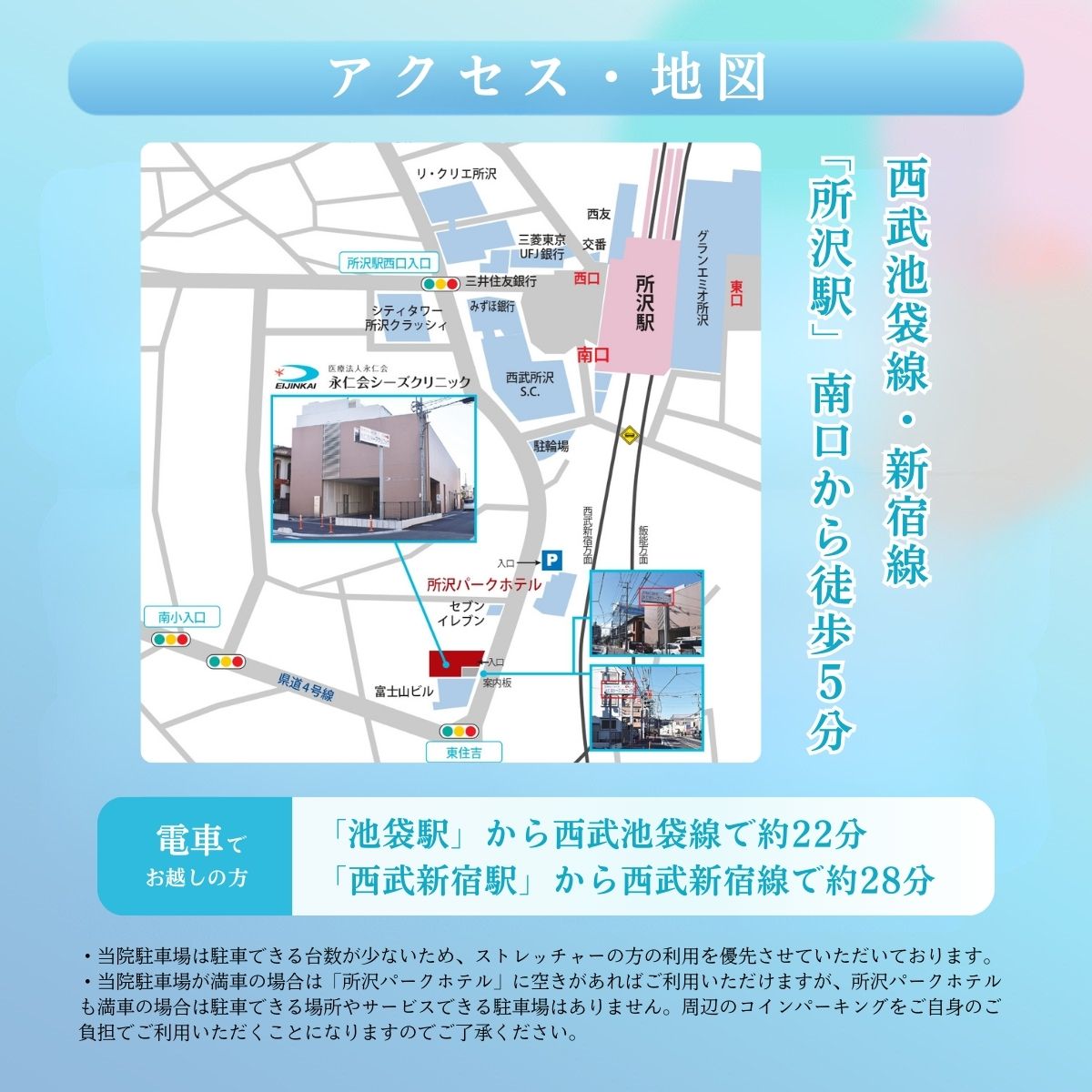 PET-CTスタンダードコース (早期発見のための総合がん検診) チケット 永仁会シーズクリニック